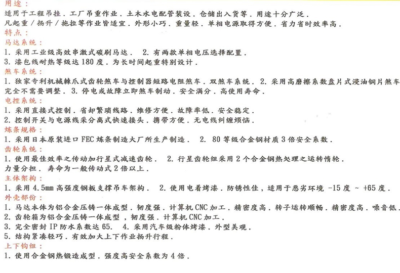 长沙博巨起重机械有限公司,长沙电动葫芦,长沙钢丝绳,电子吊秤哪里的好